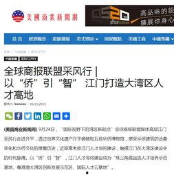 江门爆料媒体曝光视频,视频揭露惊人真相，引发社会热议！  第1张