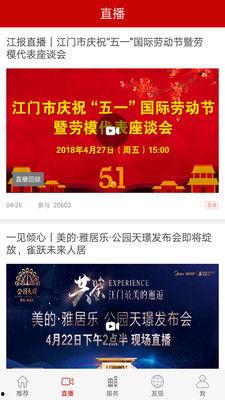 江门爆料媒体曝光视频,视频揭露惊人真相，引发社会热议！  第3张