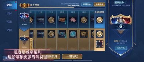 王者荣耀最新战令爆料,全新赛季福利来袭，神秘英雄即将登场！  第2张