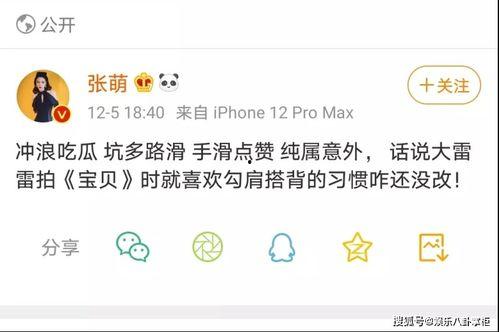 娱乐吃瓜博主起名字大全,跟随吃瓜博主，畅游八卦海洋  第1张