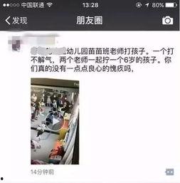 濮阳爆料家长事件视频播放,濮阳爆料家长事件视频引发社会关注  第2张