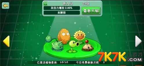 植物人技能爆料视频播放,神秘力量背后的科学探索  第2张