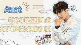 娱乐圈准的爆料有哪些啊,揭秘明星幕后故事  第2张