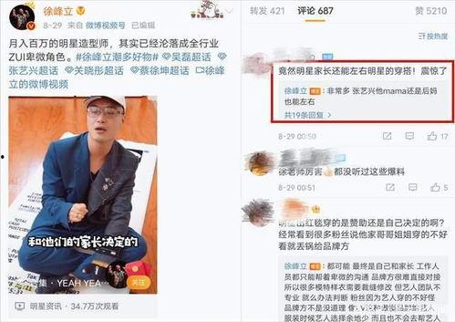圈内来爆料,揭秘娱乐圈背后的惊人真相  第2张