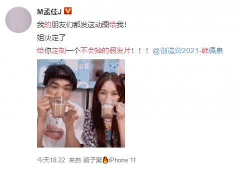 韩美娟爆料假发图片视频,揭秘网红假发背后的秘密  第1张