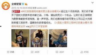 娱乐圈近期爆料事件,揭秘近期热点事件背后的真相  第3张
