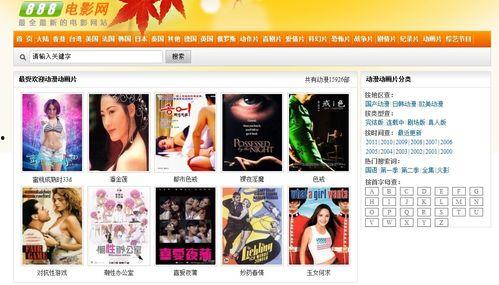 电影网站免费在线观看,免费在线观看电影网站推荐  第2张
