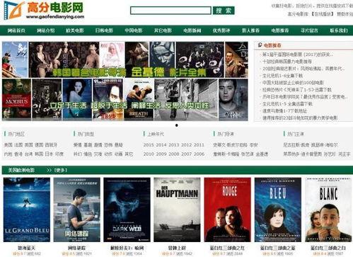 电影网站免费在线观看,免费在线观看电影网站推荐  第3张