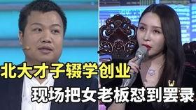 北京女子爆料老板视频,职场伦理红线再引热议  第3张