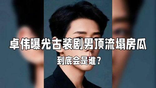 今年娱乐圈大瓜最新爆料,揭秘明星背后的惊人真相  第2张