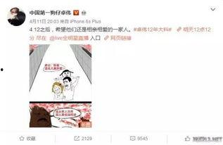 卓伟爆料陈牧驰视频播放,真相与争议交织  第3张