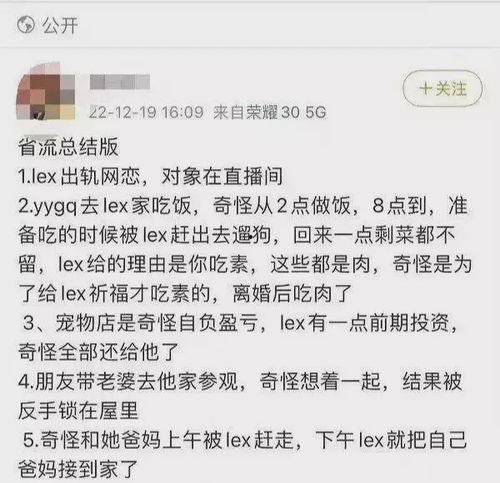 娱乐吃瓜女友全文阅读,揭秘娱乐圈背后的甜蜜与辛酸  第1张