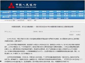 怎样加入国际版爆料新闻,轻松掌握全球资讯传播之道  第1张