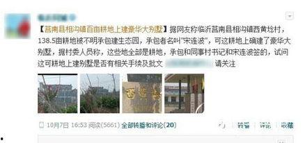 临沂三观爆料案件最新,揭秘背后惊人真相与法律较量  第2张