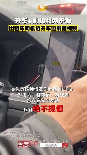 行车安全爆料视频播放,从曝光视频中汲取教训  第2张