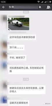 行车安全爆料视频播放,从曝光视频中汲取教训  第3张