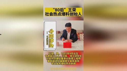 河北热点爆料新闻,最新爆料新闻聚焦！  第1张