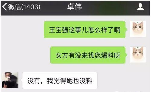 半仙最新爆料视频,最新爆料视频深度解析  第1张
