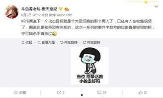 半仙最新爆料视频,最新爆料视频深度解析  第2张