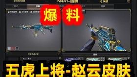 cf先遣服最新爆料皮肤,神秘皮肤惊艳亮相，引领潮流风潮  第1张