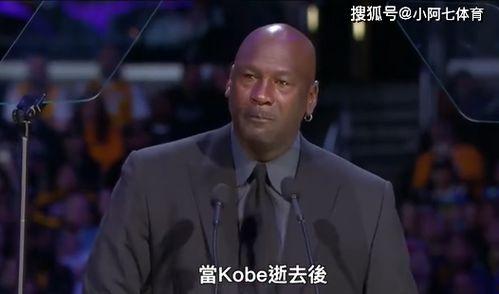 科比爆料乔丹了吗视频,乔丹曾惊人爆料，篮球传奇背后的惊人真相  第1张