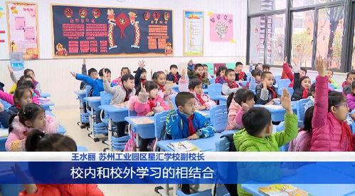 苏州教育爆料事件最新,揭秘校园内幕引发社会关注  第2张