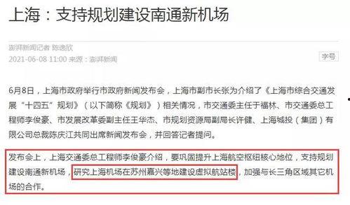 苏州教育爆料事件最新,揭秘校园内幕引发社会关注  第3张