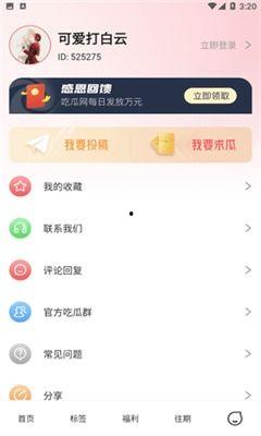 吃瓜直播爆料视频下载,独家爆料视频下载全解析  第2张