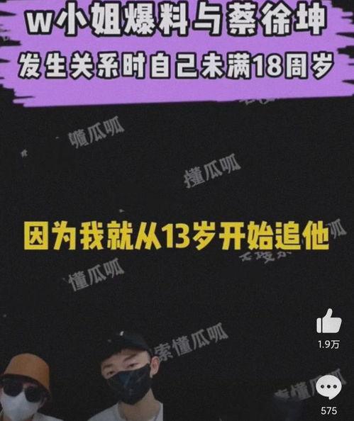 7月3日娱乐圈吃瓜,瓜田李下，明星动态大揭秘  第3张
