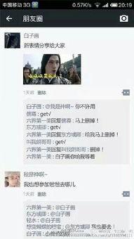 搞笑网聊的真实爆料视频,揭秘搞笑爆料视频背后的真实对话  第1张