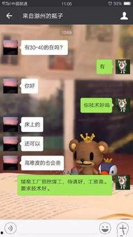 搞笑网聊的真实爆料视频,揭秘搞笑爆料视频背后的真实对话  第2张