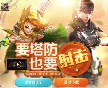 逆战塔防活动最新爆料,揭秘神秘活动爆料，战火重燃，谁将问鼎巅峰？  第1张