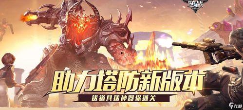 逆战塔防活动最新爆料,揭秘神秘活动爆料，战火重燃，谁将问鼎巅峰？  第3张