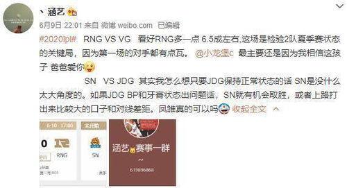 v5教练涵艺最新爆料,V5战队最新动态与备战策略  第2张