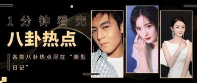 娱乐圈爆料文件下载,明星幕后真相大曝光  第3张