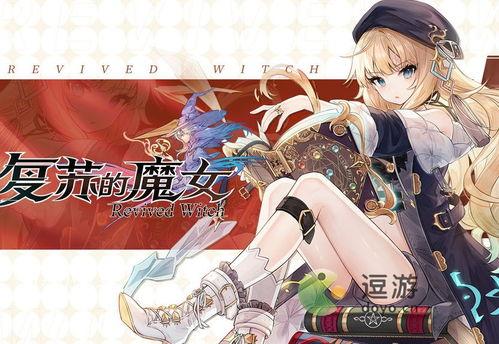 电车魔女5在线观看,时空穿越的奇幻冒险在线观看攻略 第3张 电车魔女5在线观看,时空穿越的奇幻冒险在线观看攻略 第3张
