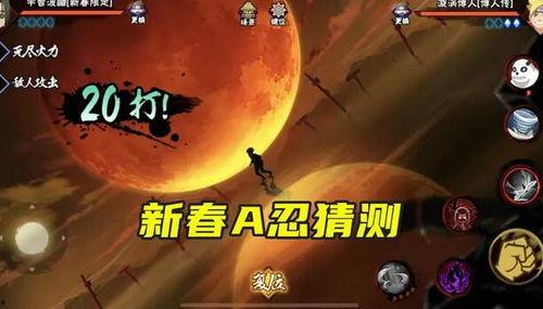 忍者爆料预测最新版,揭秘最新版神秘功能与升级亮点  第1张