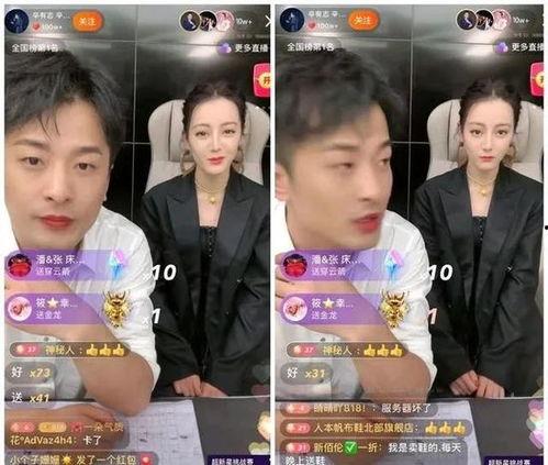 辛巴和热巴最新爆料,揭秘娱乐圈幕后真相 第3张 辛巴和热巴最新爆料,揭秘娱乐圈幕后真相 第3张