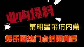 热点爆料最火视频,全网热议!最新爆款视频揭秘惊人真相 第1张 热点爆料最火视频,全网热议!最新爆款视频揭秘惊人真相 第1张