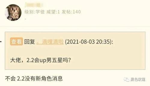 最新内鬼爆料内容是什么,最新内部爆料内容大曝光 第2张 最新内鬼爆料内容是什么,最新内部爆料内容大曝光 第2张