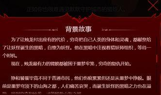 故事爆料背景视频,背景视频中的惊人真相 第3张 故事爆料背景视频,背景视频中的惊人真相 第3张