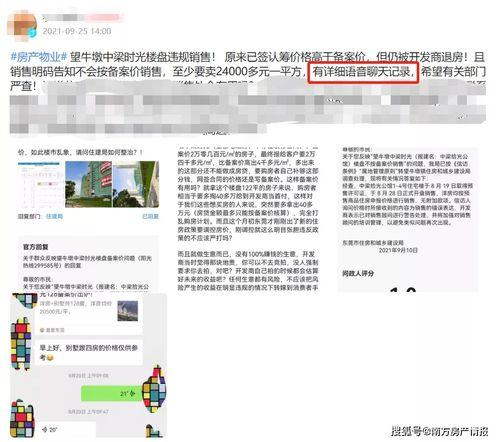 平潭网友爆料视频大全,全景呈现平潭生活百态  第2张