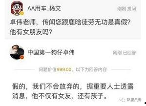 卓伟爆料吴青峰了吗视频,揭秘背后真相  第1张