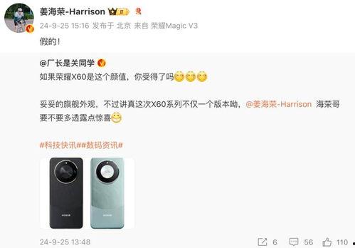 荣耀x60最新爆料视频,全面升级，性能与颜值并存！  第3张