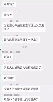 鲁山今日爆料最新消息新闻,揭秘今日重大新闻事件  第2张