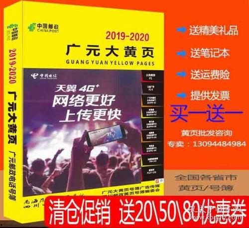 广元企业爆料最新消息查询,揭秘行业动态与市场趋势  第1张