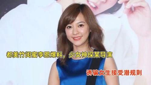 娱乐圈爆料官方女主,官方女主身份揭秘，真相令人震惊！  第3张
