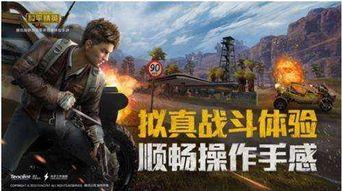 和平精英最新爆料,全新内容来袭，战火升级再掀热潮！  第1张