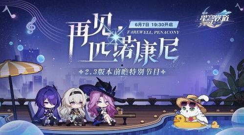 流萤2.3最新爆料,揭秘游戏升级与全新玩法  第1张