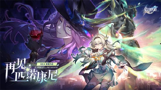 流萤2.3最新爆料,揭秘游戏升级与全新玩法  第2张